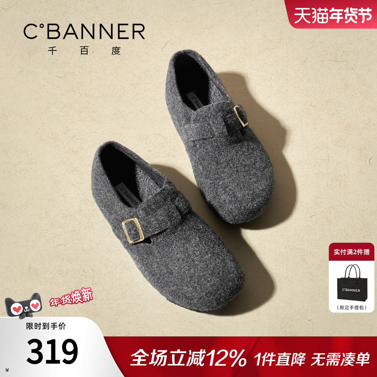 千百度勃肯鞋女毛呢新款绒面保暖加绒棉鞋毛毛鞋外穿休闲浅口单鞋,女鞋,勃肯鞋/软木鞋,淘宝优惠券,粉丝福利购,淘宝优惠卷