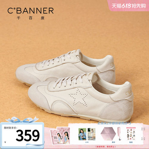 千百度女星星德训鞋春季软底百搭