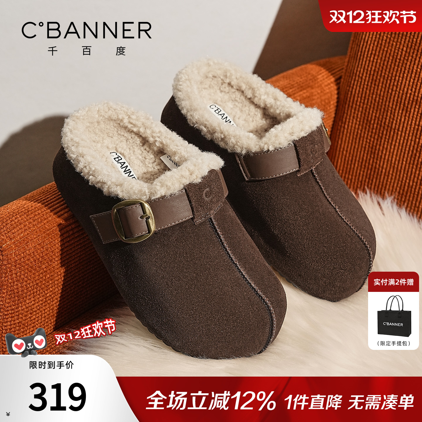 千百度加绒保暖毛毛拖鞋