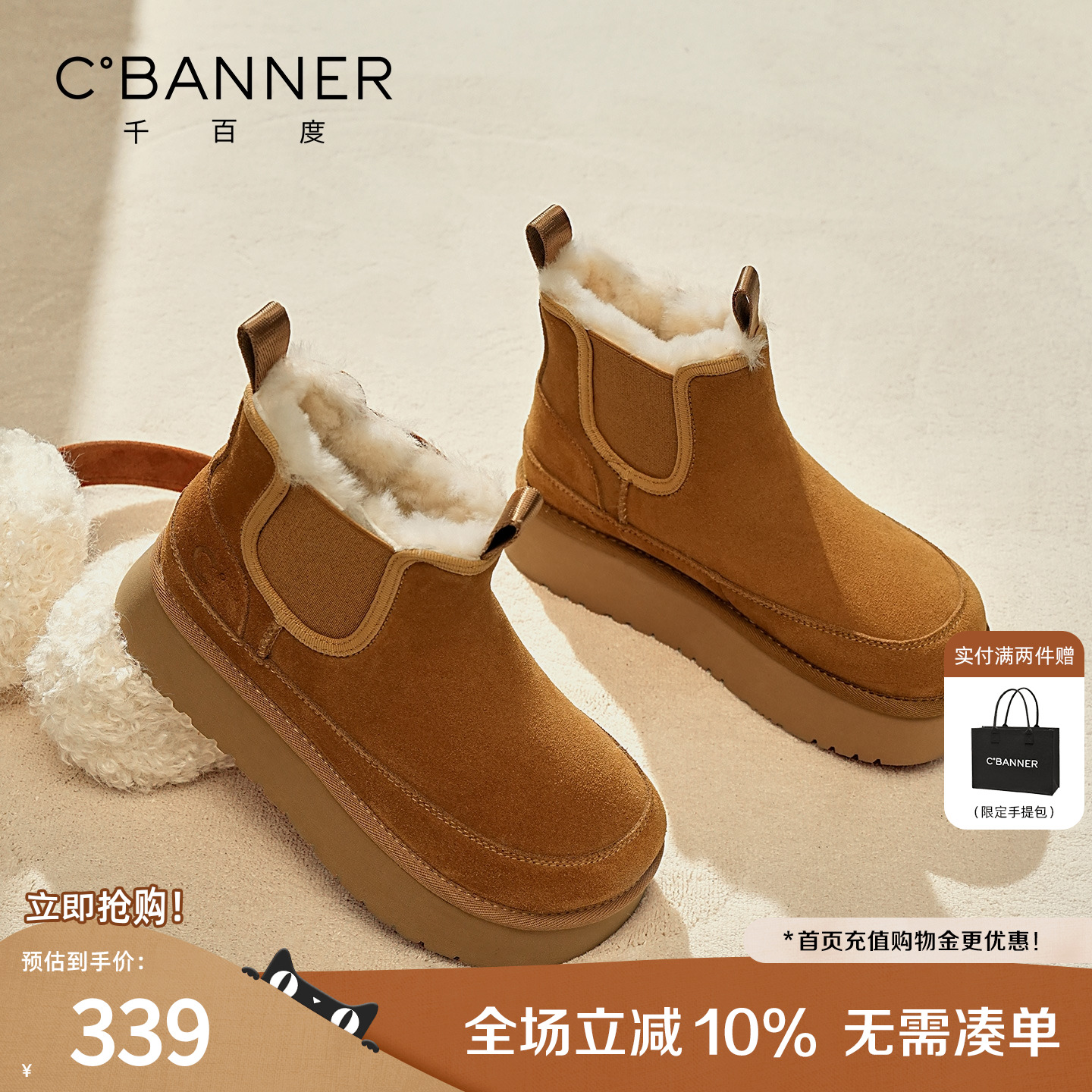 千百度2025冬季新款加厚雪地靴