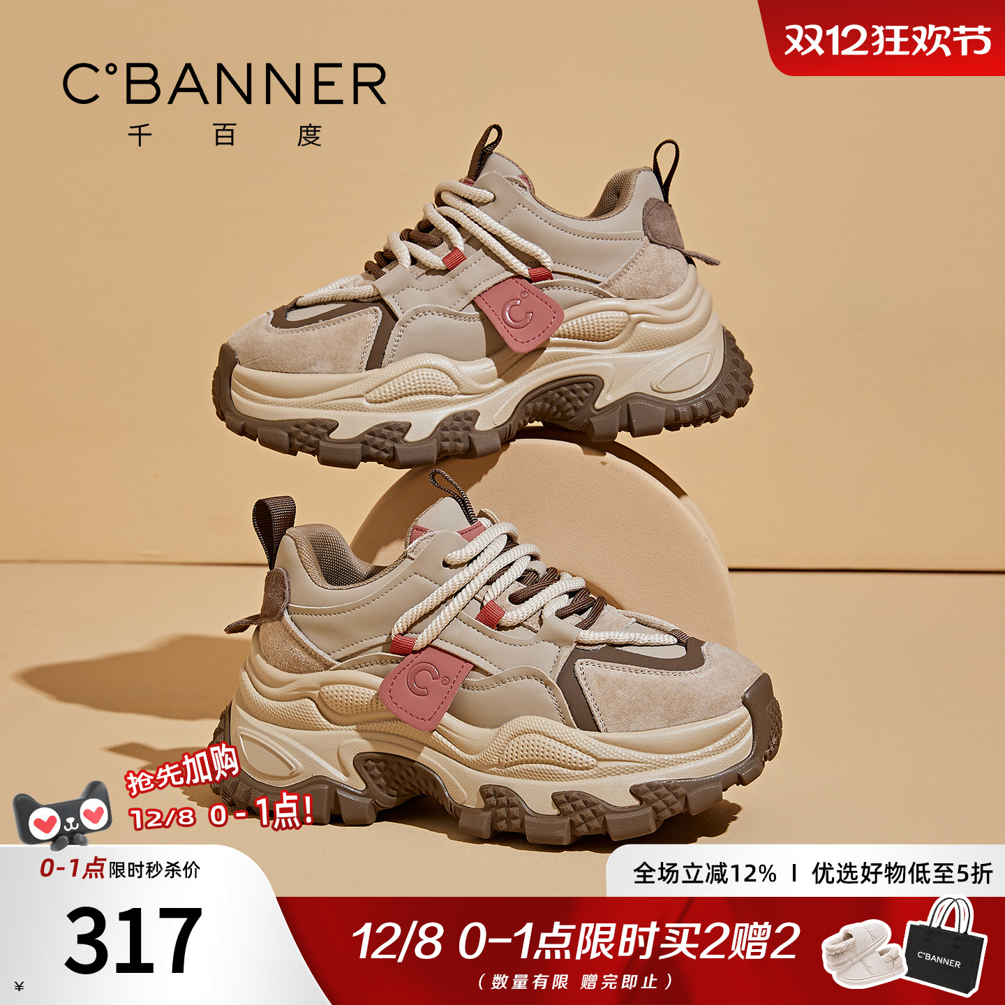 千百度女鞋秋季新款老爹鞋女款厚底百搭舒适休闲鞋子增高运动鞋女