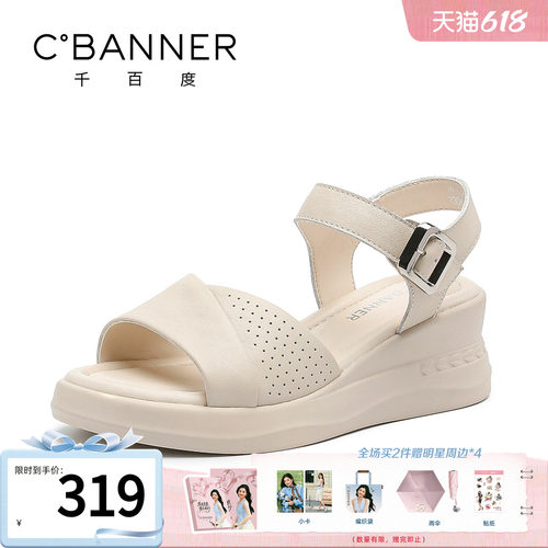 千百度厚底坡跟露趾休闲凉鞋女