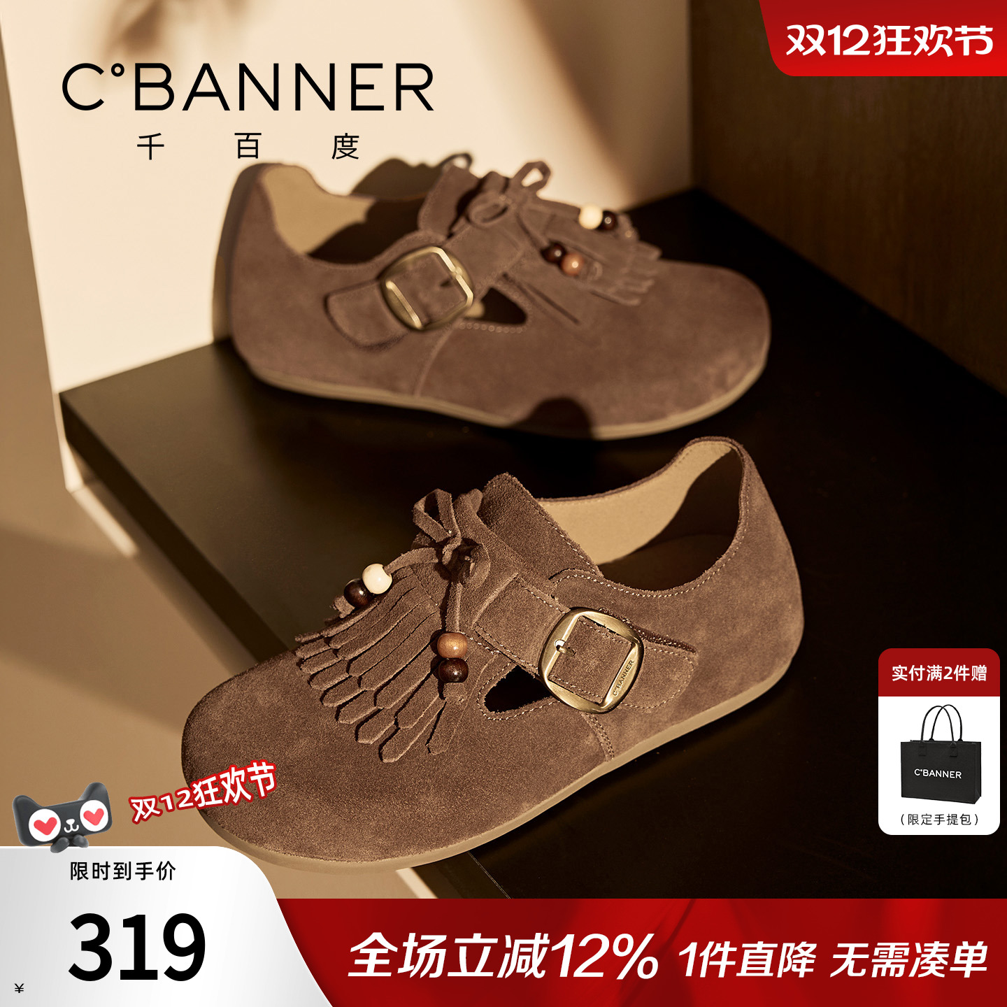 千百度真皮流苏全包勃肯女鞋2025秋季新款复古单鞋一脚蹬乐福鞋