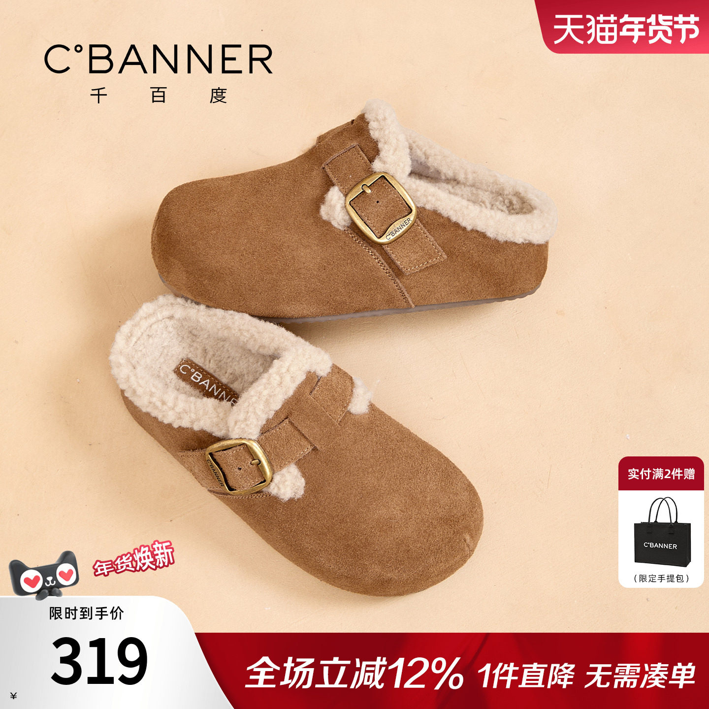 千百度勃肯拖鞋女外穿冬季2025新款加绒毛毛棉鞋女厚底一脚蹬单鞋,女鞋,勃肯鞋/软木鞋,淘宝优惠券,粉丝福利购,淘宝优惠卷