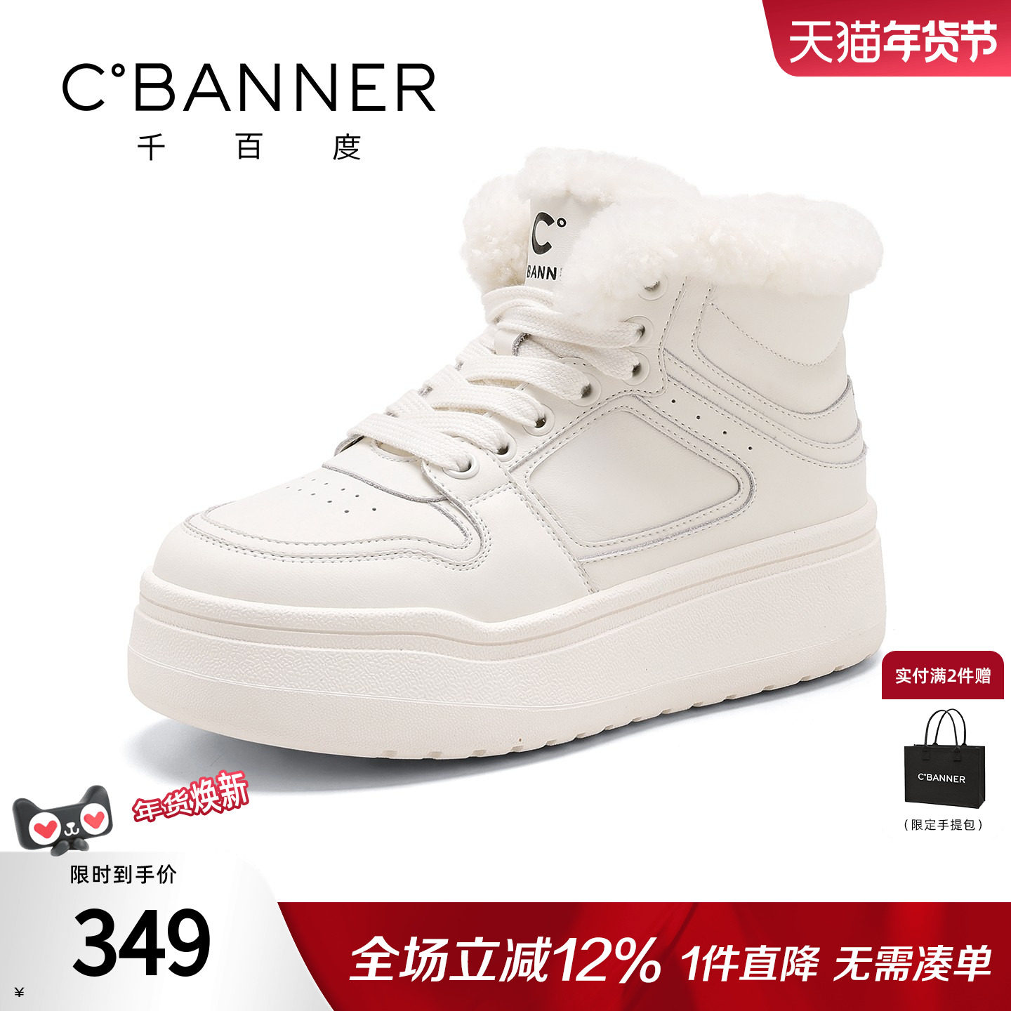 千百度加绒板鞋女冬季2025新款百搭休闲小白鞋运动鞋加厚保暖棉鞋,女鞋,时尚休闲鞋,淘宝优惠券,粉丝福利购,淘宝优惠卷