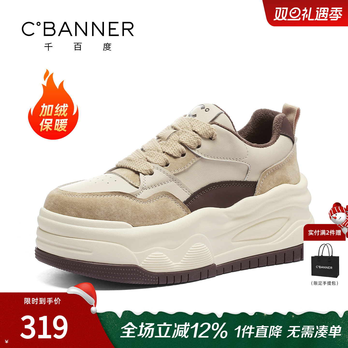 休闲板鞋女千百度厚底增高