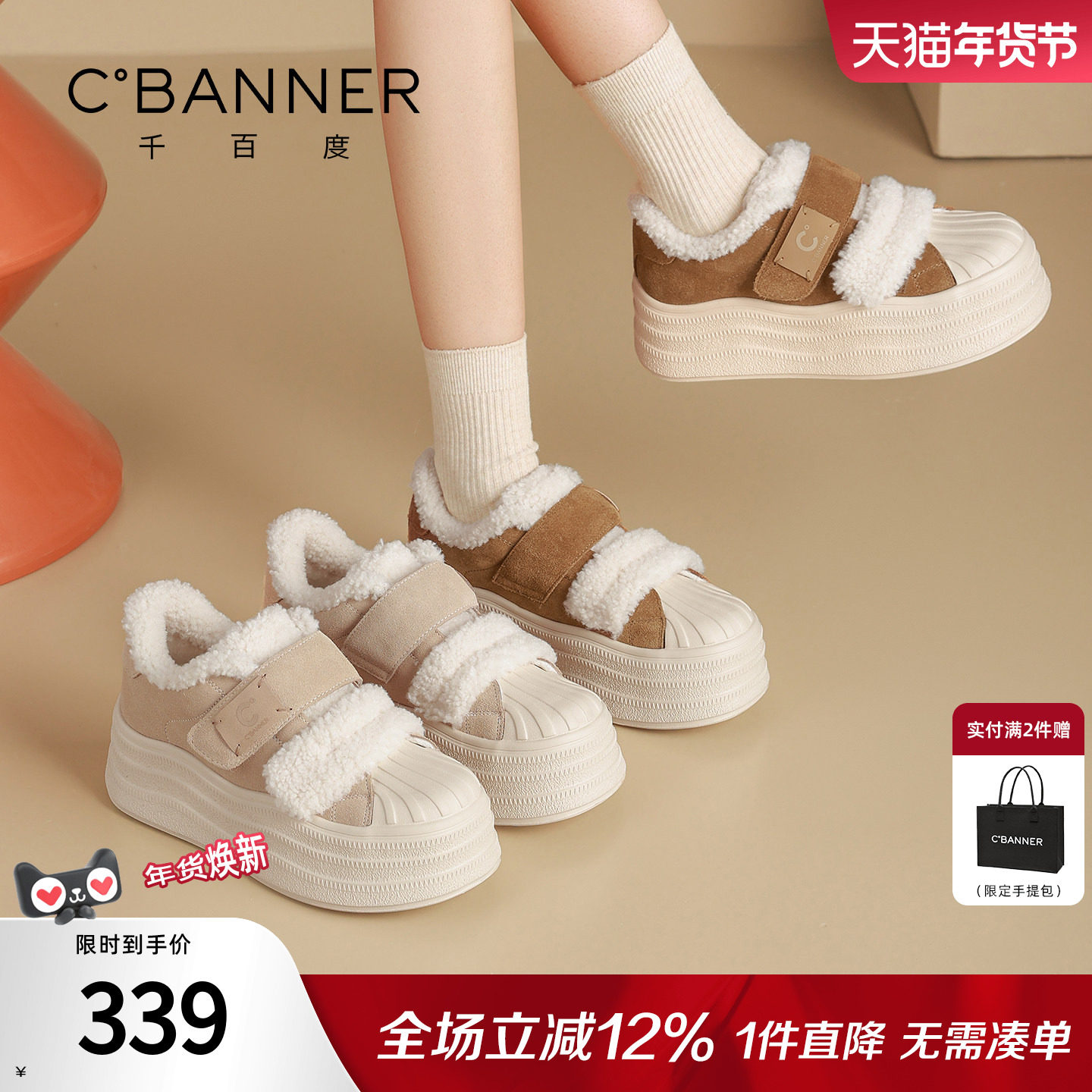 千百度厚底加绒板鞋女冬季2025新款魔术贴休闲鞋百搭毛毛棉鞋外穿,女鞋,时尚休闲鞋,淘宝优惠券,粉丝福利购,淘宝优惠卷