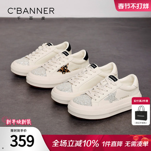 千百度厚底星星板鞋女2026春季新款百搭亮片休闲女鞋内增高运动鞋