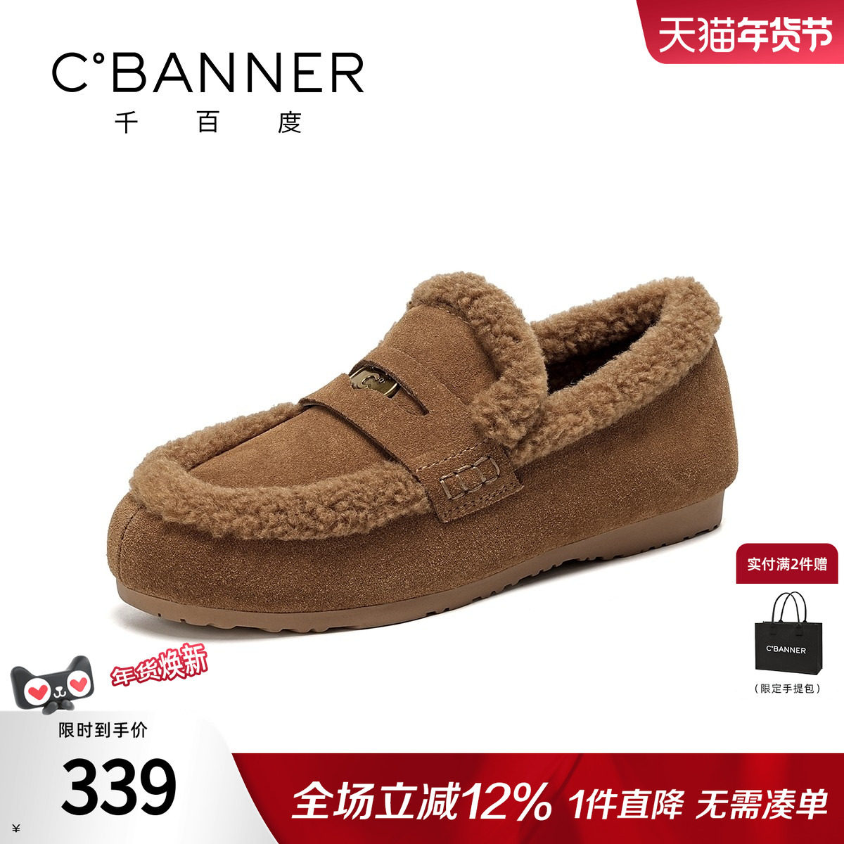 千百度加绒浅口单鞋女冬季2025新款百搭毛毛勃肯棉鞋平底豆豆鞋女,女鞋,勃肯鞋/软木鞋,淘宝优惠券,粉丝福利购,淘宝优惠卷