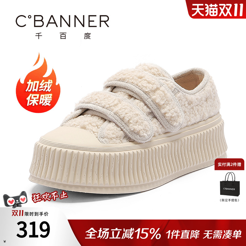 千百度女鞋冬季新款厚底魔术贴棉鞋女款加绒加厚板鞋饼干小白鞋