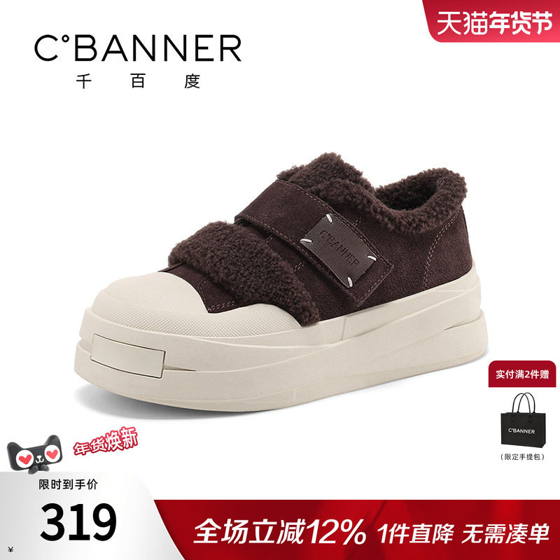 千百度休闲棉鞋女冬季新款小熊棉鞋休闲厚底加绒毛毛鞋子保暖板鞋,女鞋,棉鞋,淘宝优惠券,粉丝福利购,淘宝优惠卷
