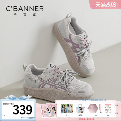 千百度厚底网面增高轻便女休闲鞋
