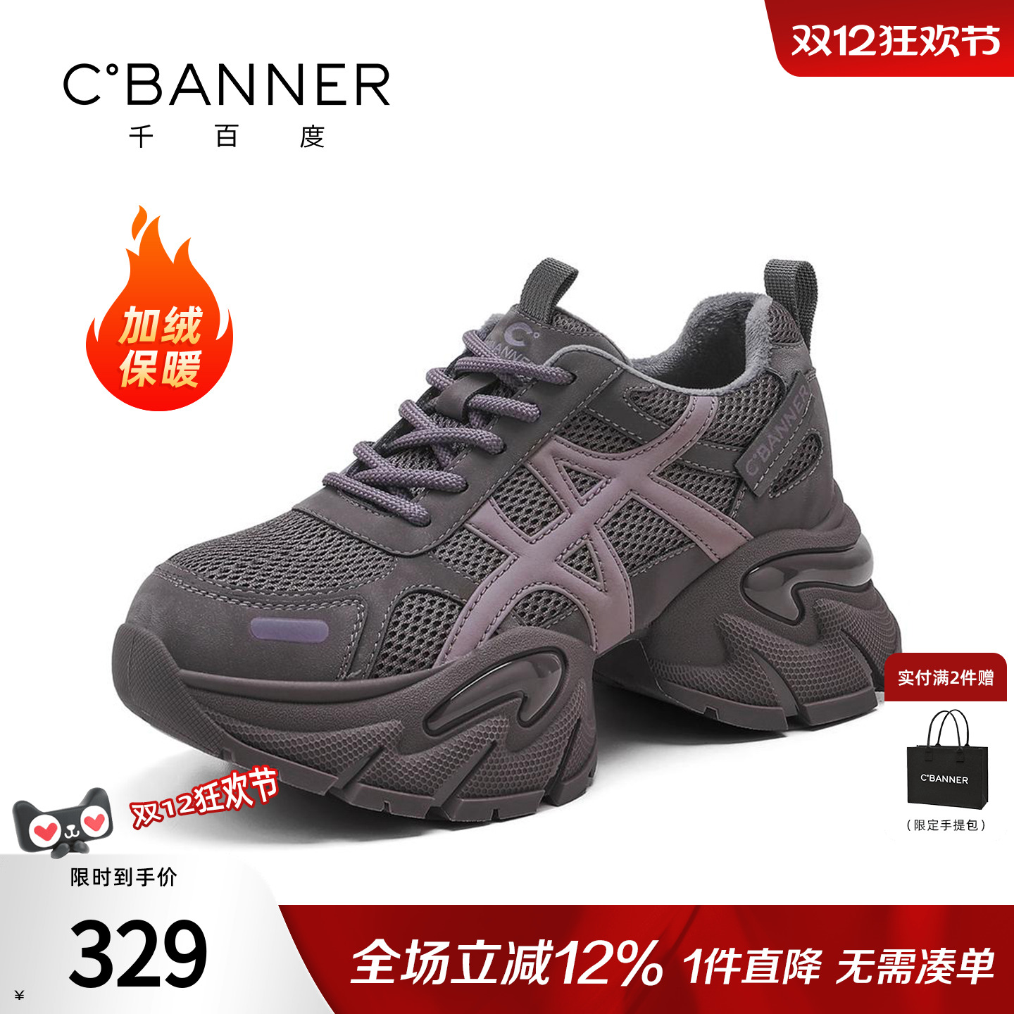 千百度老爹鞋女加绒冬季2025新款复古厚底棉鞋百搭休闲运动鞋子女