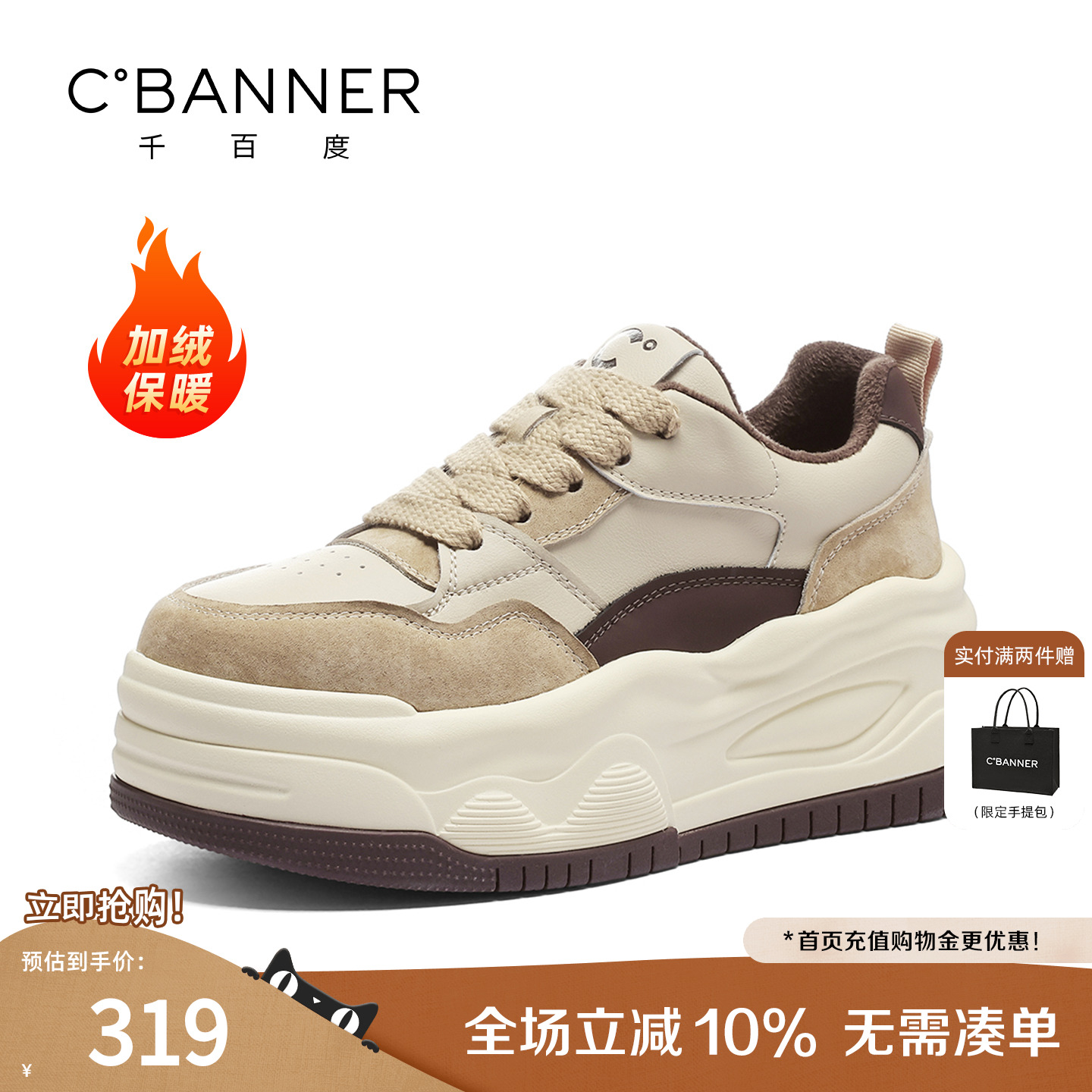 休闲板鞋女千百度厚底增高