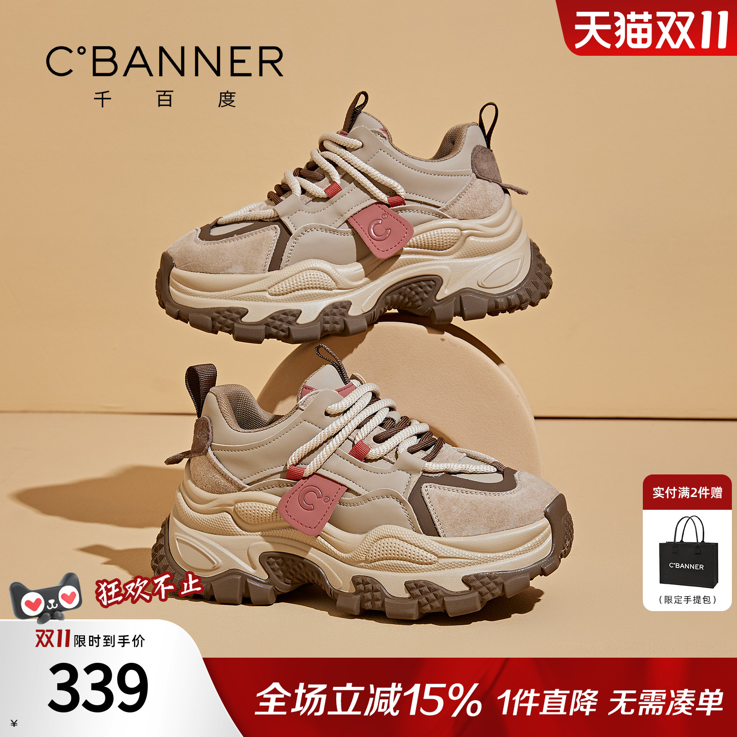 千百度女鞋秋季新款老爹鞋女款厚底百搭舒适休闲鞋子增高运动鞋女