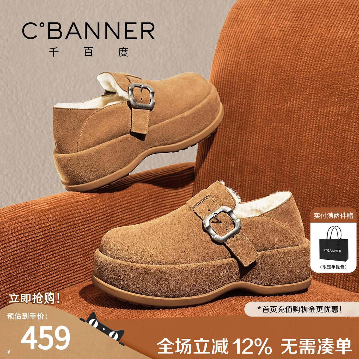 千百度厚底勃肯鞋女款冬季