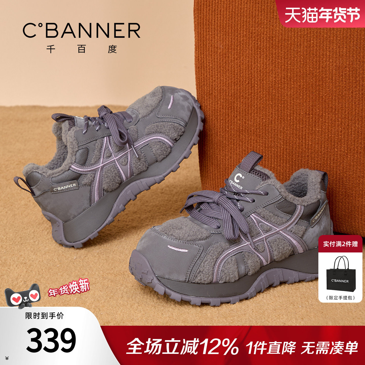 千百度加绒运动鞋女冬季2025新款百搭厚底休闲阿甘鞋老爹鞋棉鞋,女鞋,时尚休闲鞋,淘宝优惠券,粉丝福利购,淘宝优惠卷