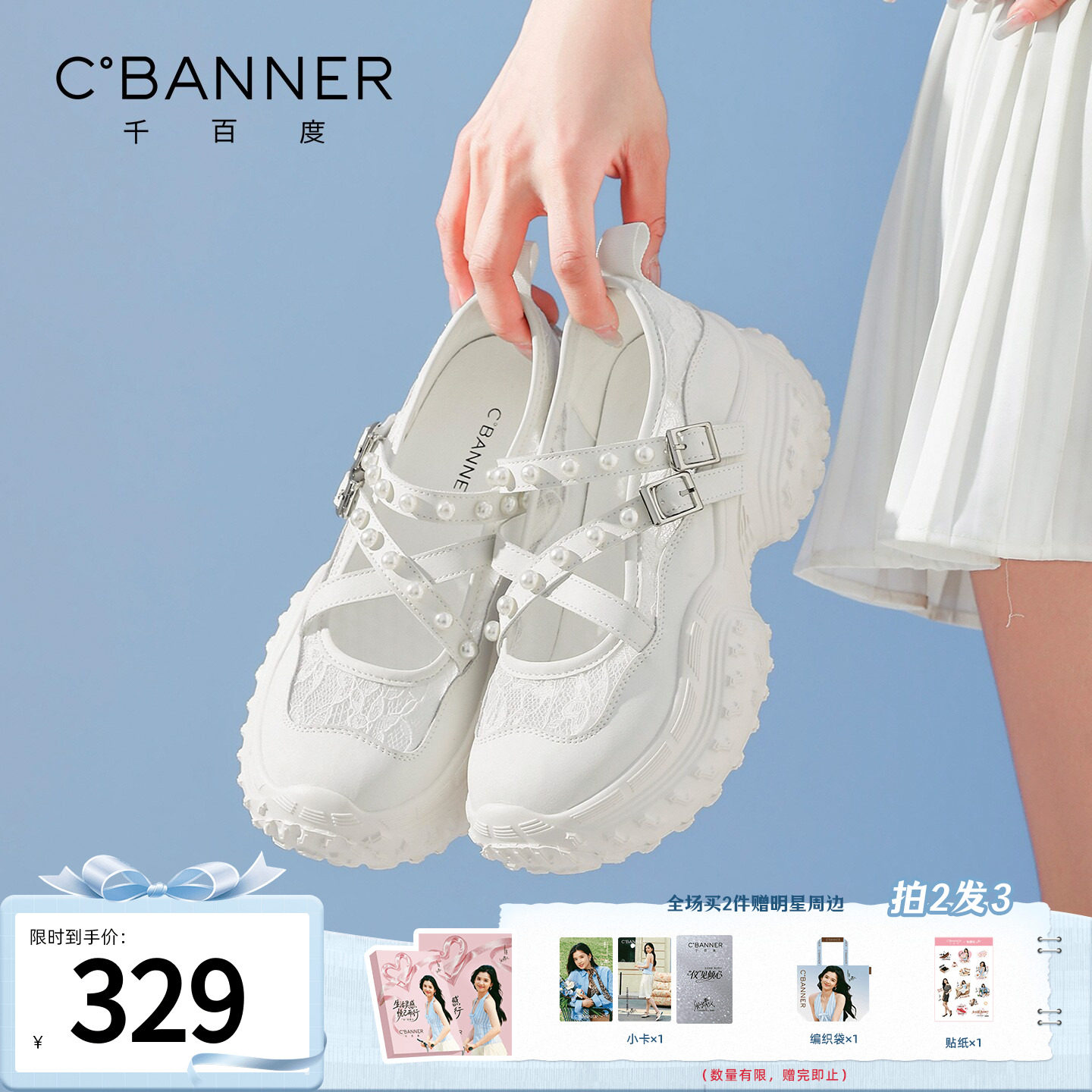 千百度网面厚底玛丽珍凉鞋女2026夏季新款百搭珍珠运动休闲老爹鞋