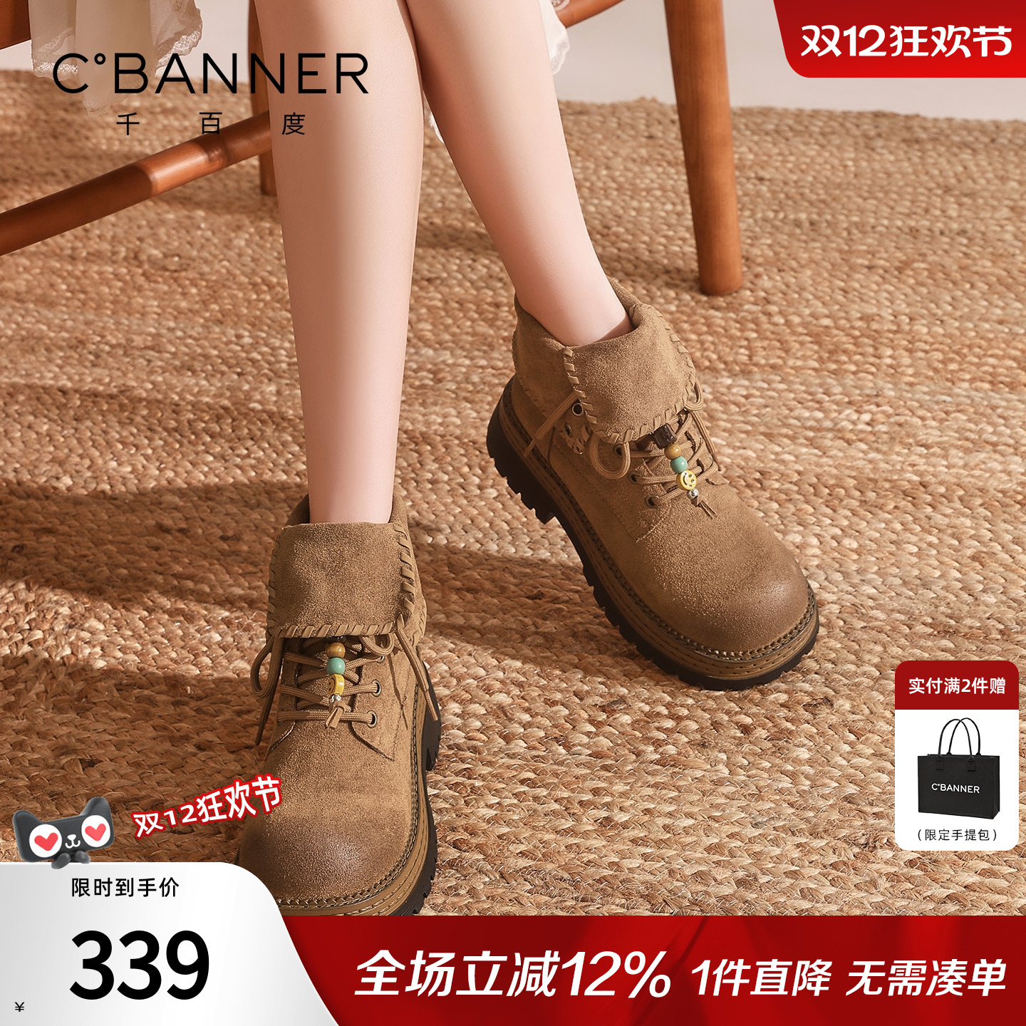 千百度英伦风厚底短筒马丁靴