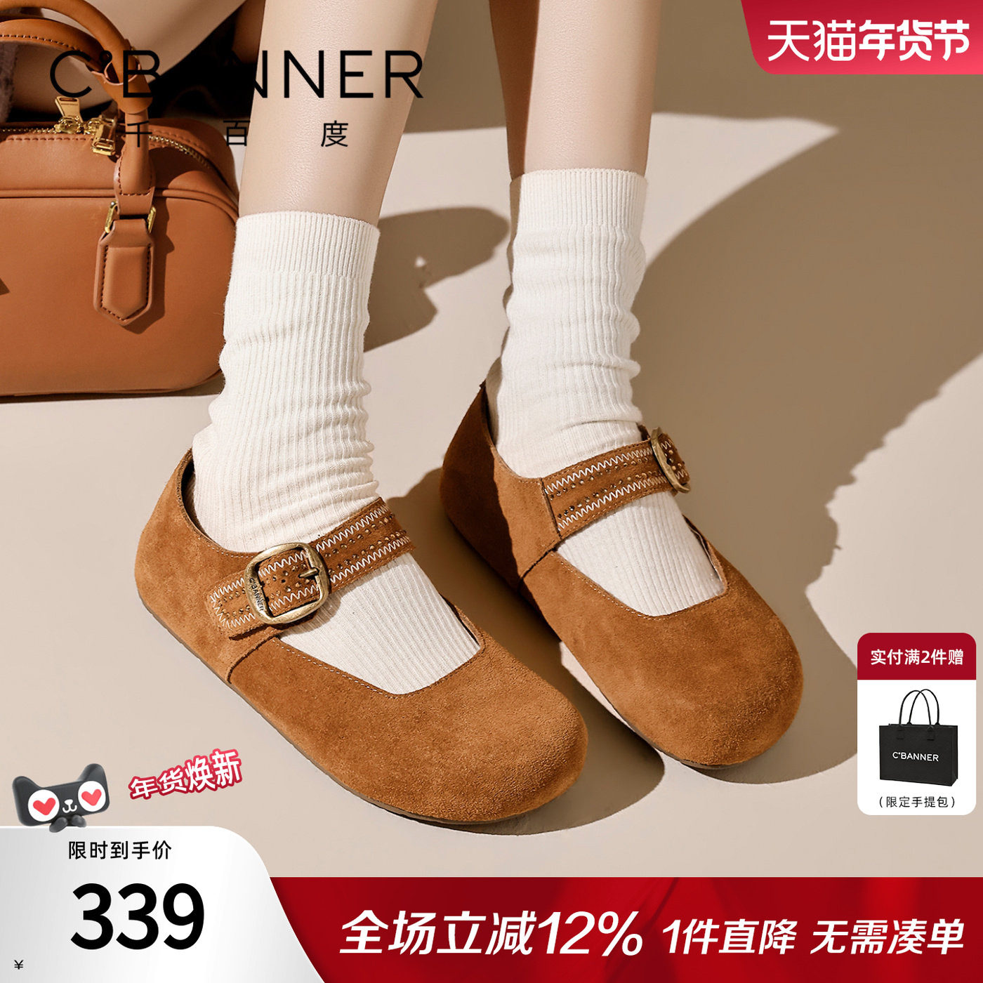 千百度复古勃肯玛丽珍鞋女2026春季新款百搭一字扣带厚底浅口单鞋,女鞋,勃肯鞋/软木鞋,淘宝优惠券,粉丝福利购,淘宝优惠卷