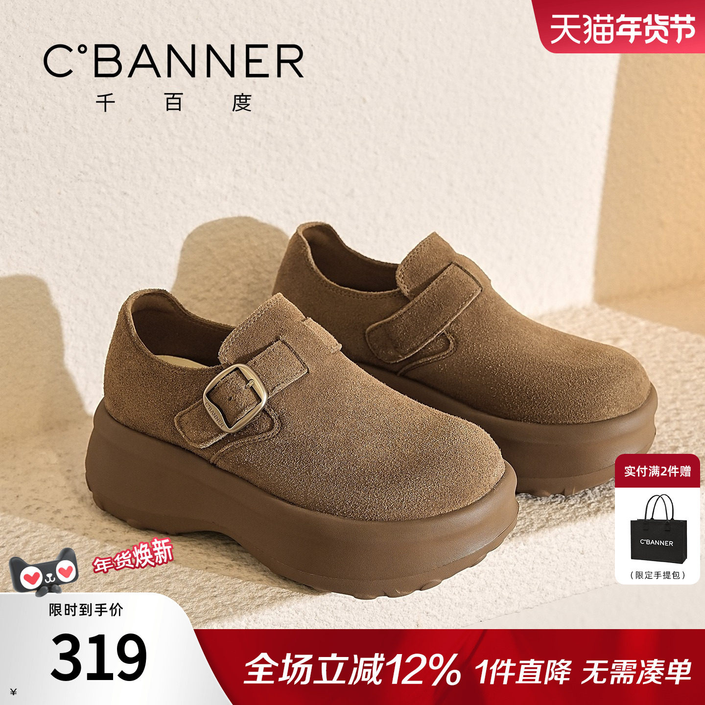 千百度全包勃肯鞋女款纯色松糕新款单鞋复古休闲鞋子女厚底乐福鞋,女鞋,勃肯鞋/软木鞋,淘宝优惠券,粉丝福利购,淘宝优惠卷