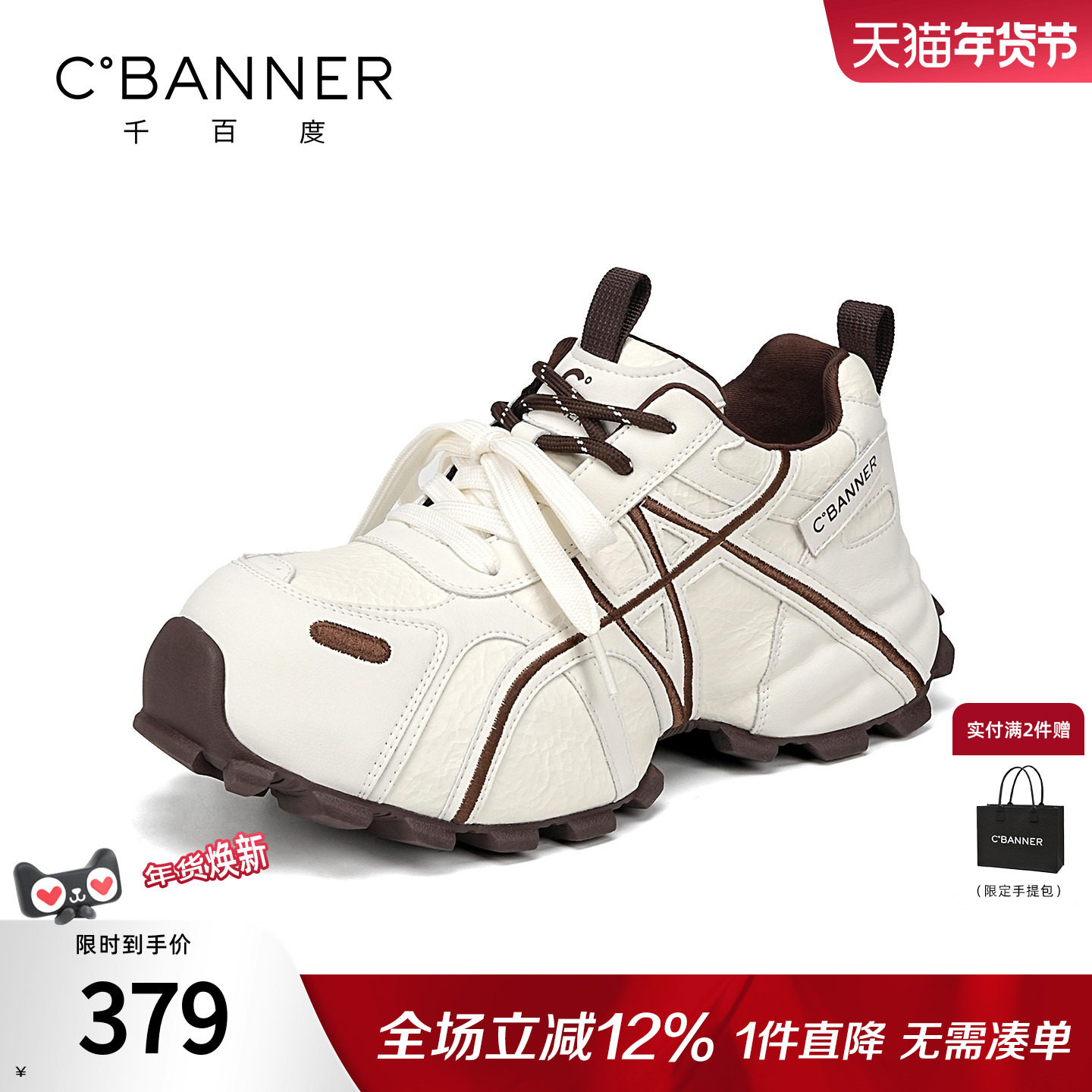 千百度厚底加绒老爹鞋女系带松糕新款百搭小个子增高运动休闲棉鞋,女鞋,老爹鞋,淘宝优惠券,粉丝福利购,淘宝优惠卷