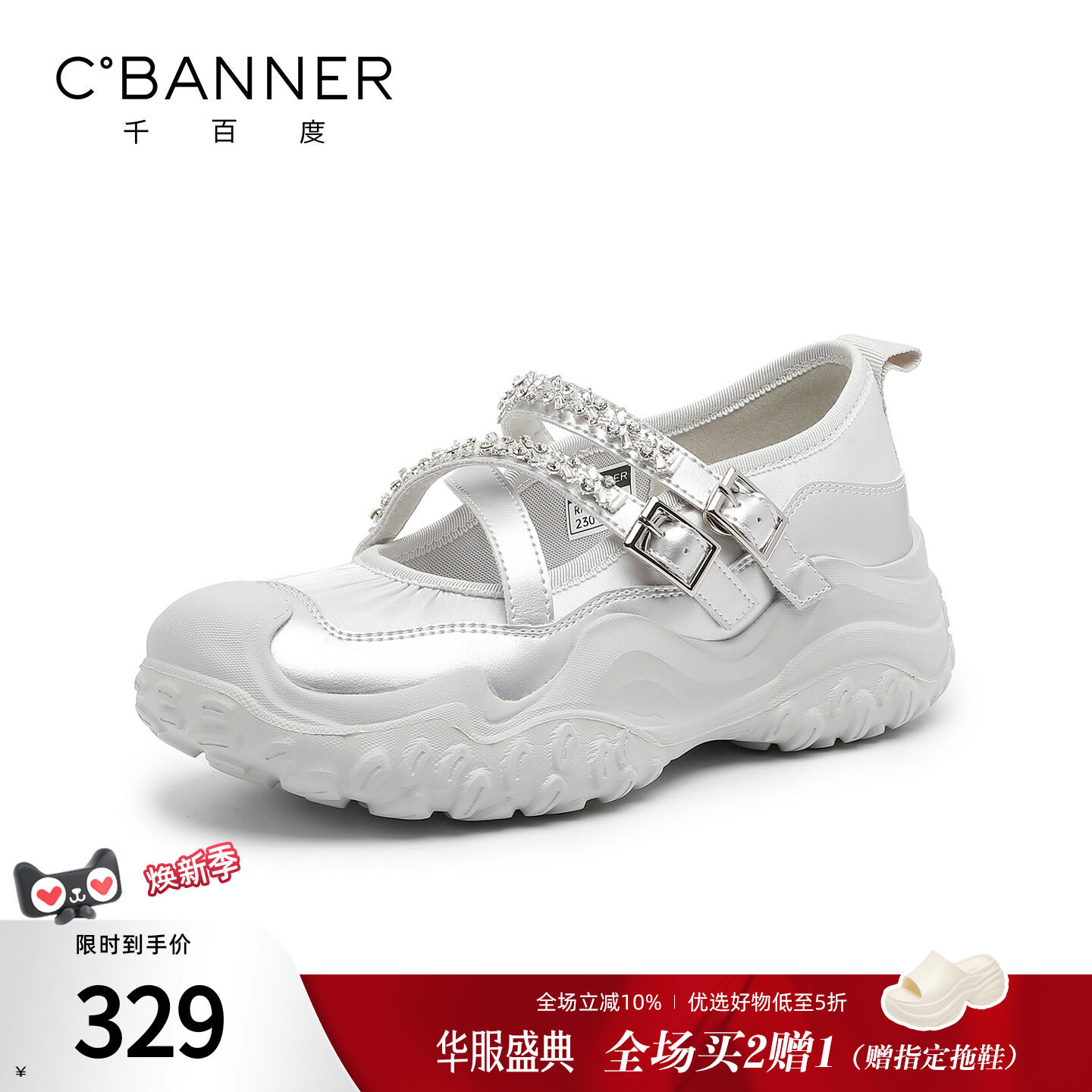 千百度厚底水钻玛丽珍老爹鞋女图片