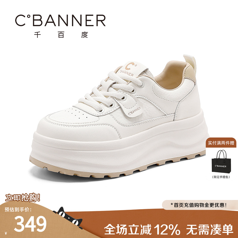 千百度小白鞋女款2025秋季新款百搭厚底增高运动鞋透气休闲鞋板鞋