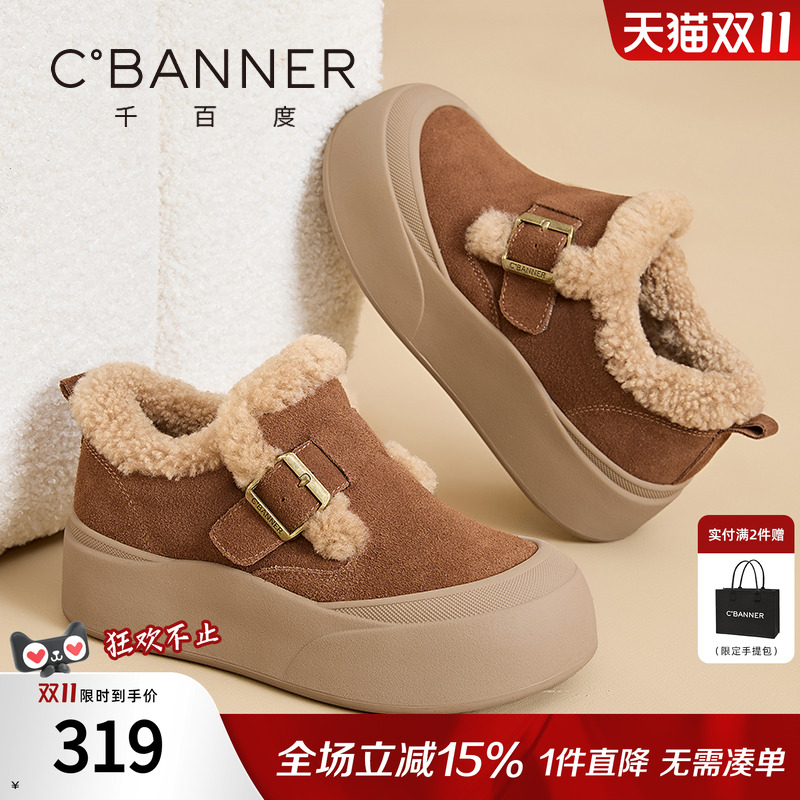 千百度厚底勃肯鞋冬季新款雪地靴