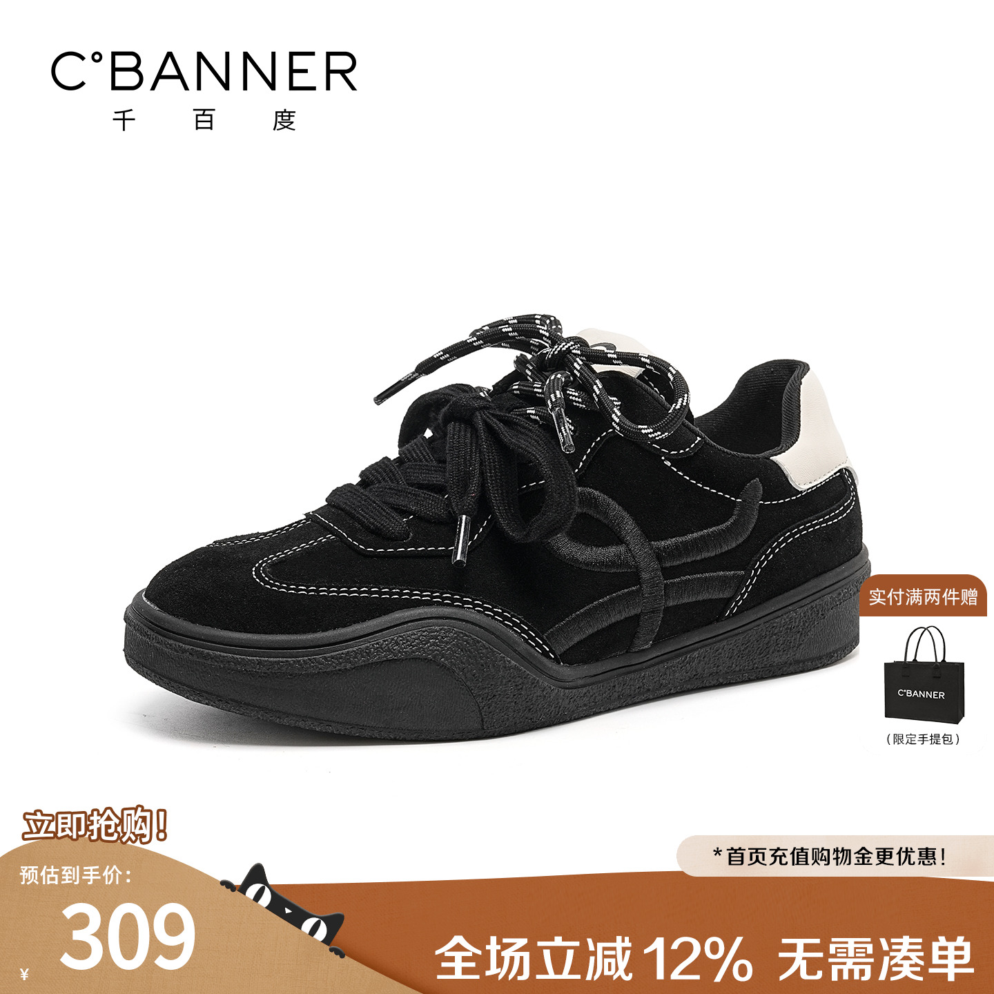 千百度女鞋2025秋季新款德训鞋休闲运动板鞋反绒皮软底透气阿甘鞋