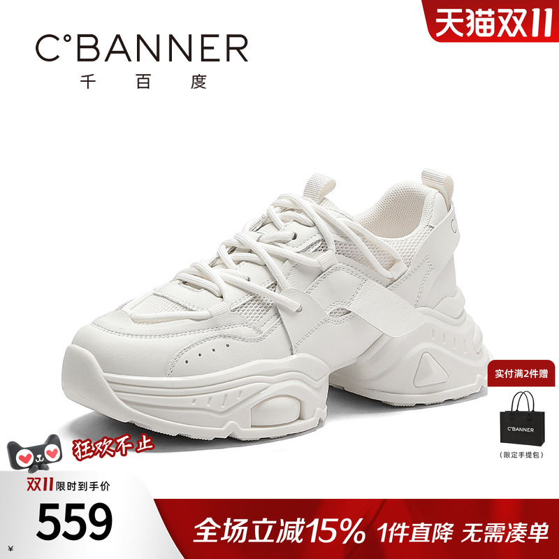 千百度老爹鞋女2025秋季新款厚底增高休闲运动鞋百搭系带跑步鞋女