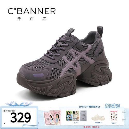千百度网面厚底增高老爹鞋女款