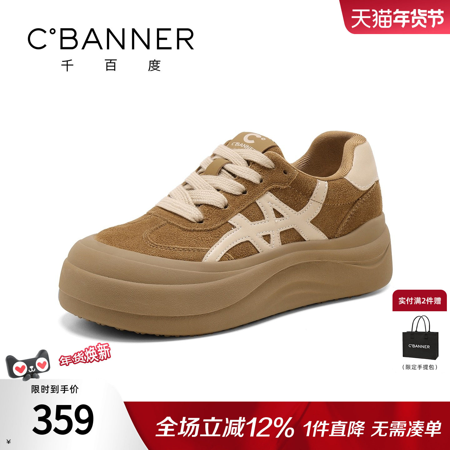 千百度厚底板鞋女松糕系带新款复古百搭德训鞋轻便运动休闲鞋子女,女鞋,时尚休闲鞋,淘宝优惠券,粉丝福利购,淘宝优惠卷