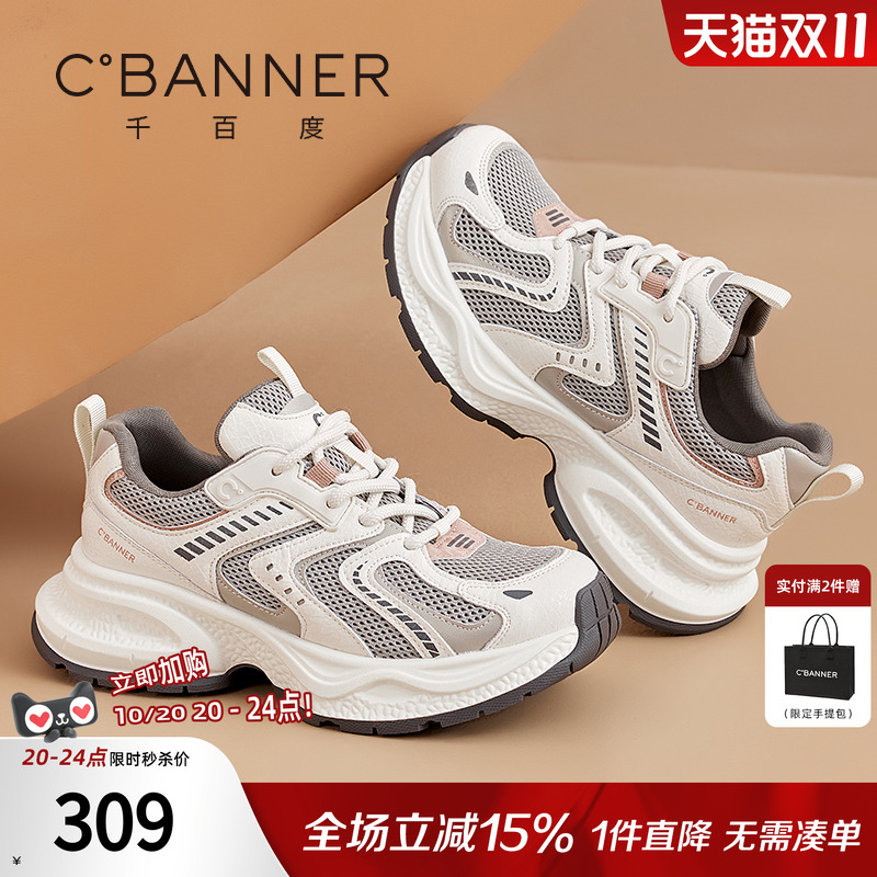 千百度老爹鞋女2025秋季新款厚底增高时尚休闲鞋网面百搭运动鞋子