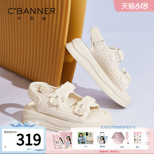 千百度女厚底增高透气松糕凉鞋夏