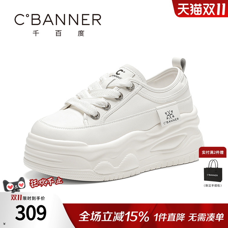 千百度百搭透气轻便休闲鞋