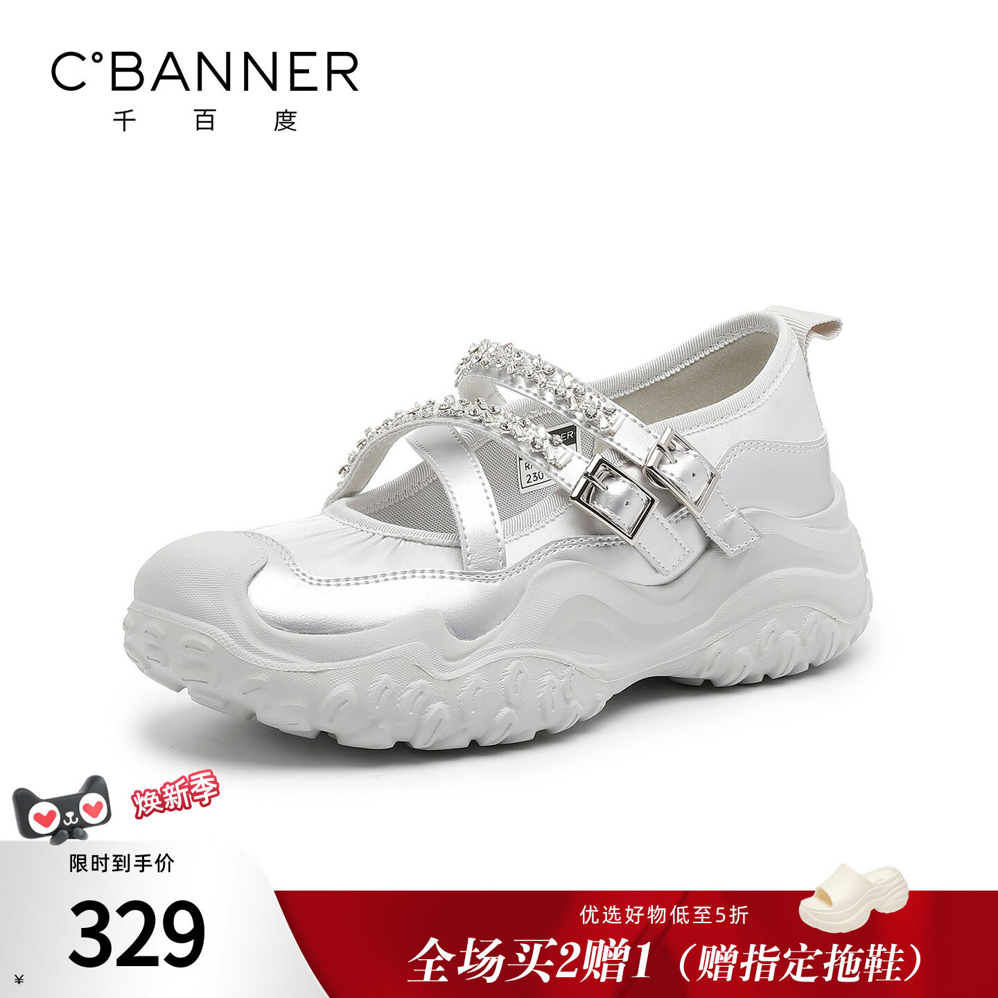 千百度厚底水钻玛丽珍老爹鞋女图片