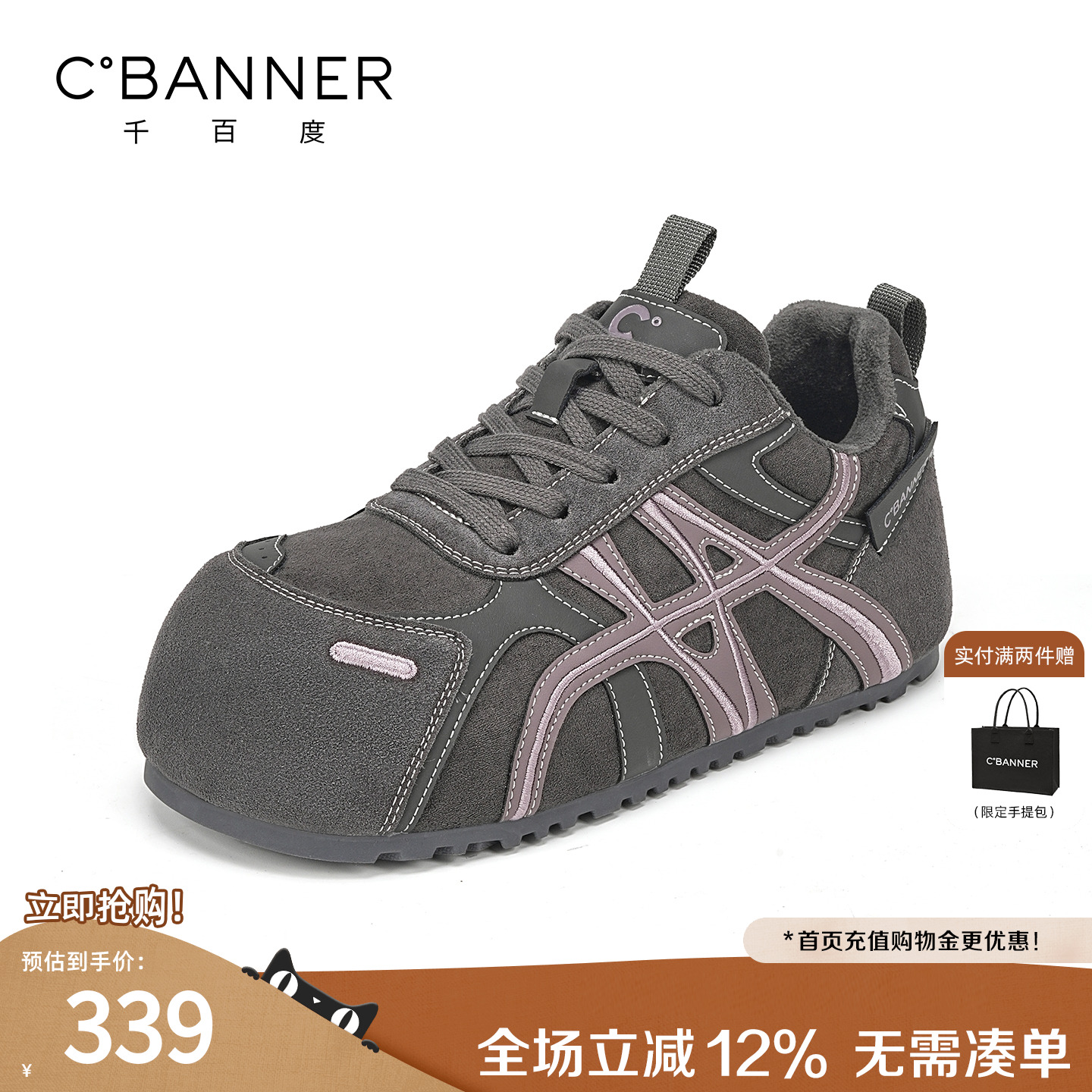 千百度厚底德训鞋女款2025新款