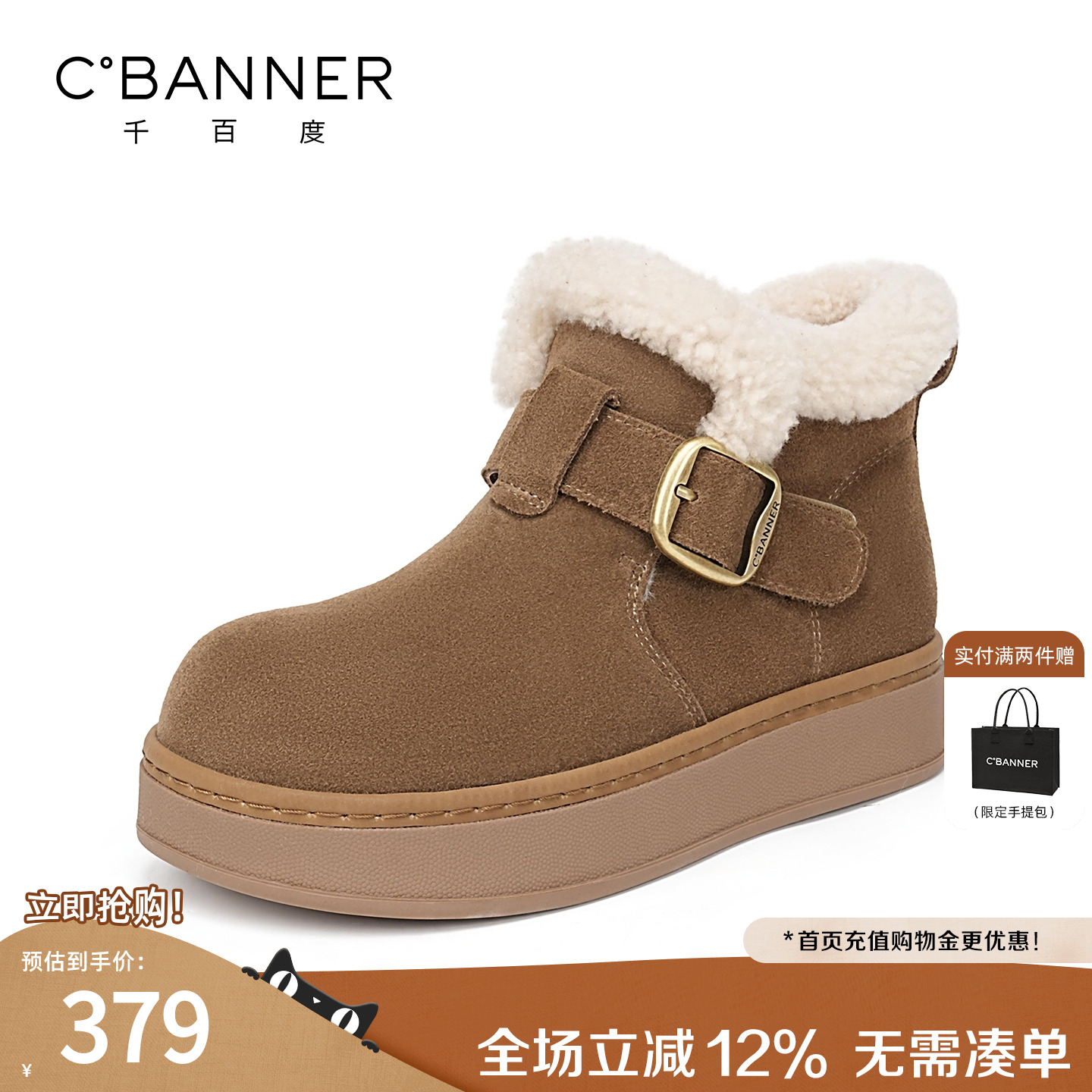 千百度2025新款毛绒保暖短筒鞋