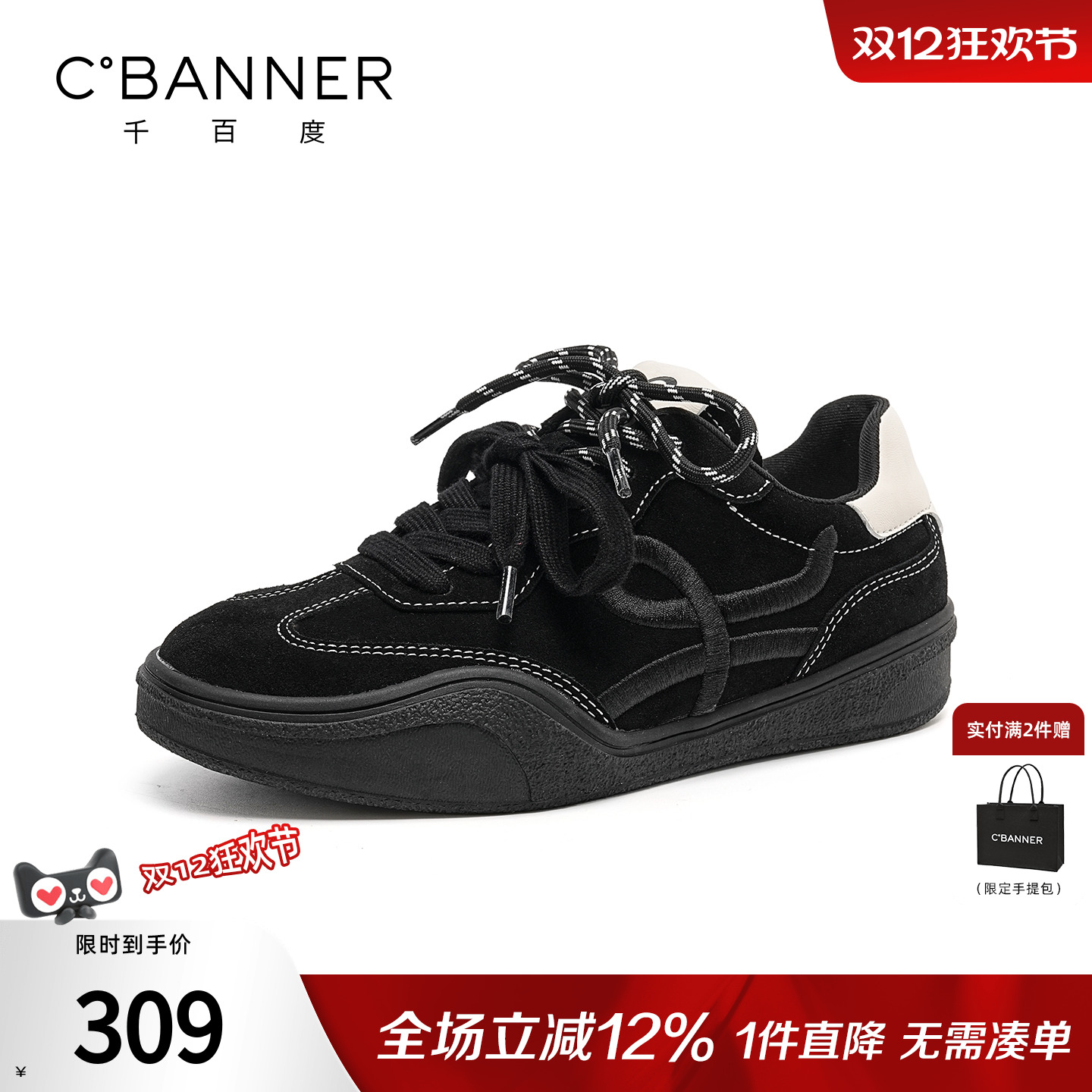 千百度女鞋2025秋冬新款德训鞋休闲运动板鞋反绒皮软底透气阿甘鞋