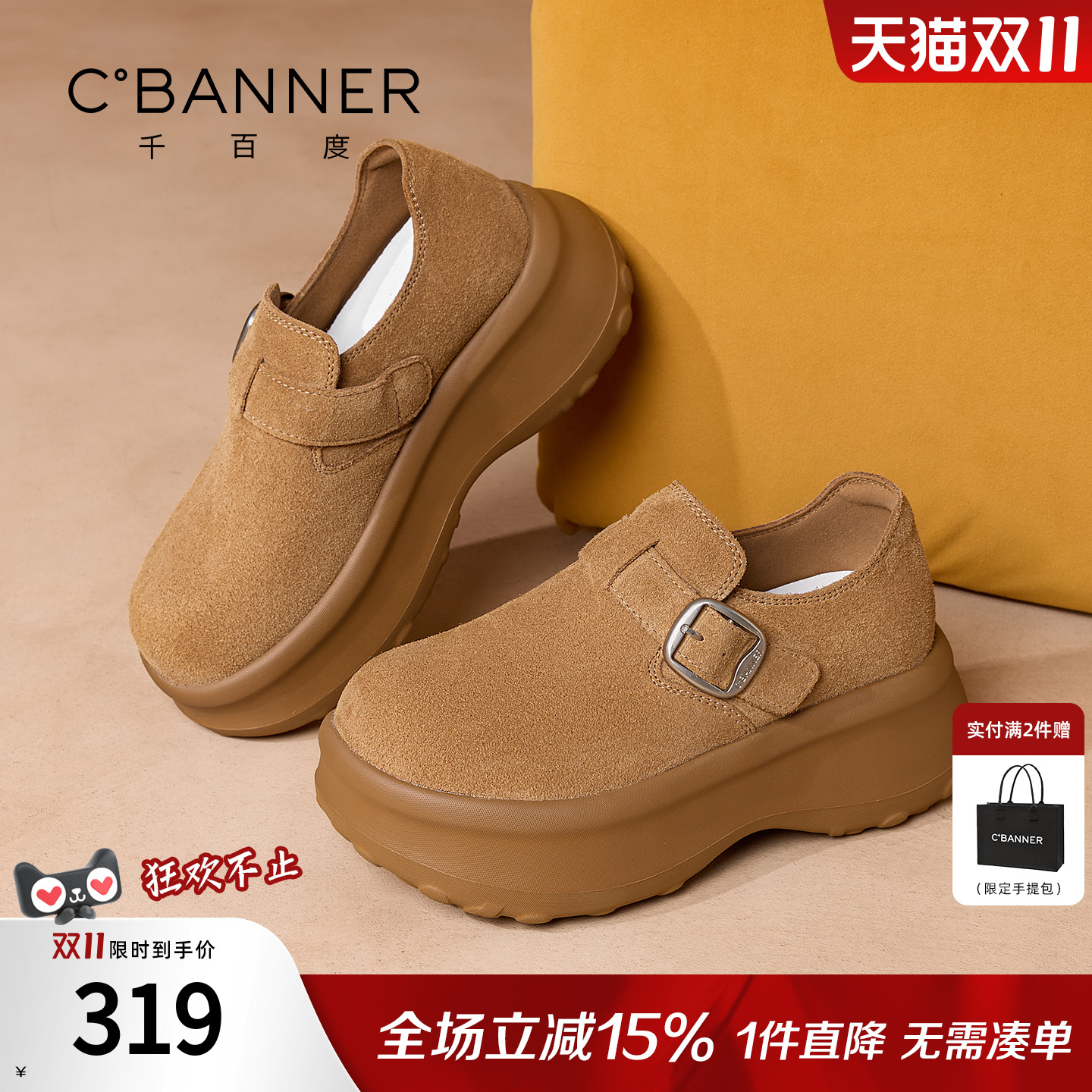 千百度厚底勃肯鞋女2025早秋新款