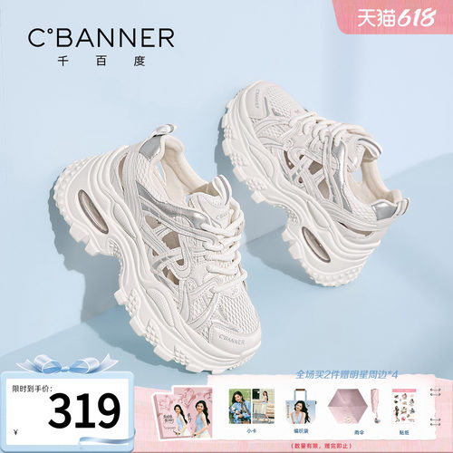 千百度厚底老爹鞋女夏季新款透气网面凉鞋增高时尚百搭休闲运动鞋