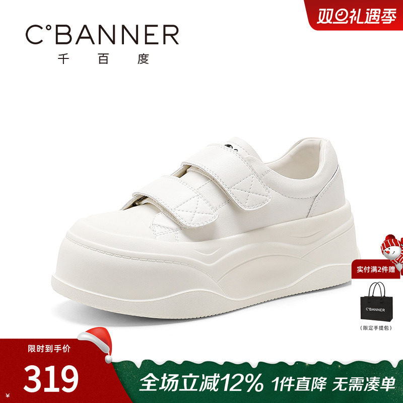 千百度小白鞋女2025秋季新款真皮增高休闲鞋魔术贴女鞋厚底板鞋