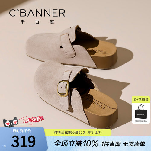 千百度女款半包勃肯拖鞋一脚蹬