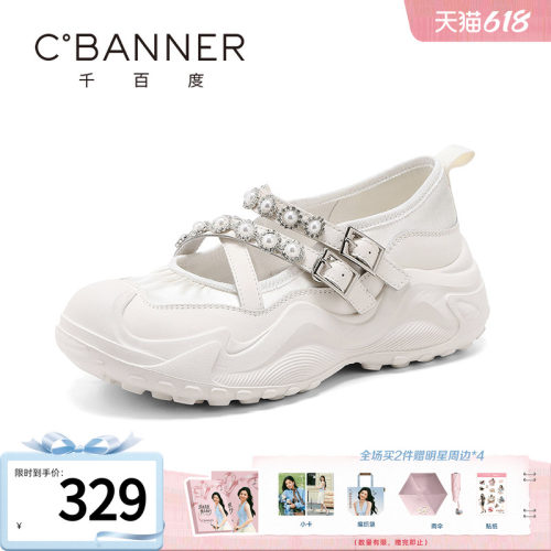 千百度玛丽珍鞋女新款厚底增高时尚休闲鞋浅口纯色百搭运动鞋单鞋