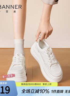 千百度白色厚底休闲板鞋女2026春季新款低帮系带增高小白鞋运动鞋