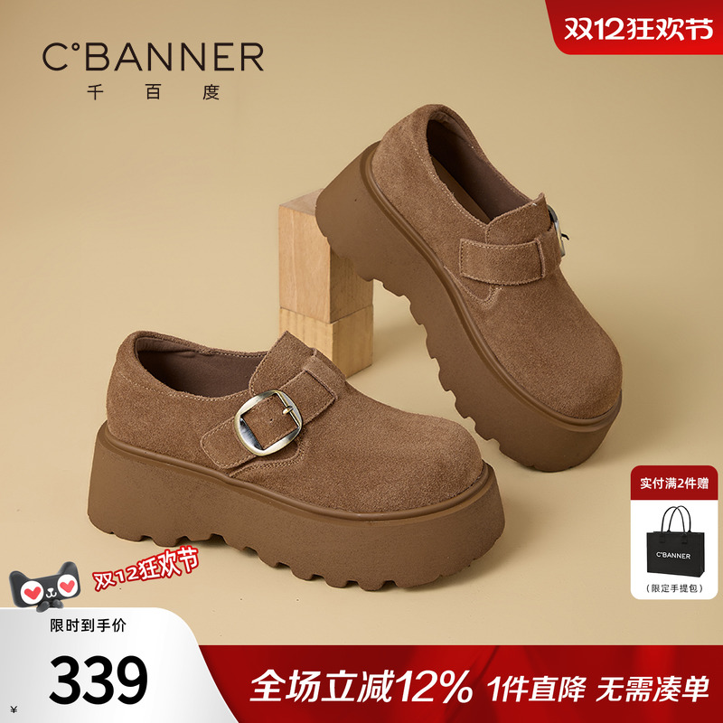 千百度厚底乐福鞋女2025新款