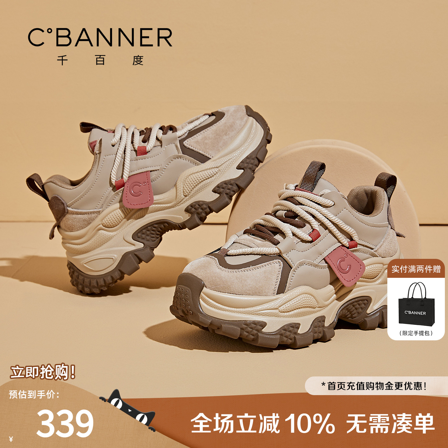 千百度女鞋秋冬新款老爹鞋女款厚底百搭舒适休闲鞋子增高运动鞋女