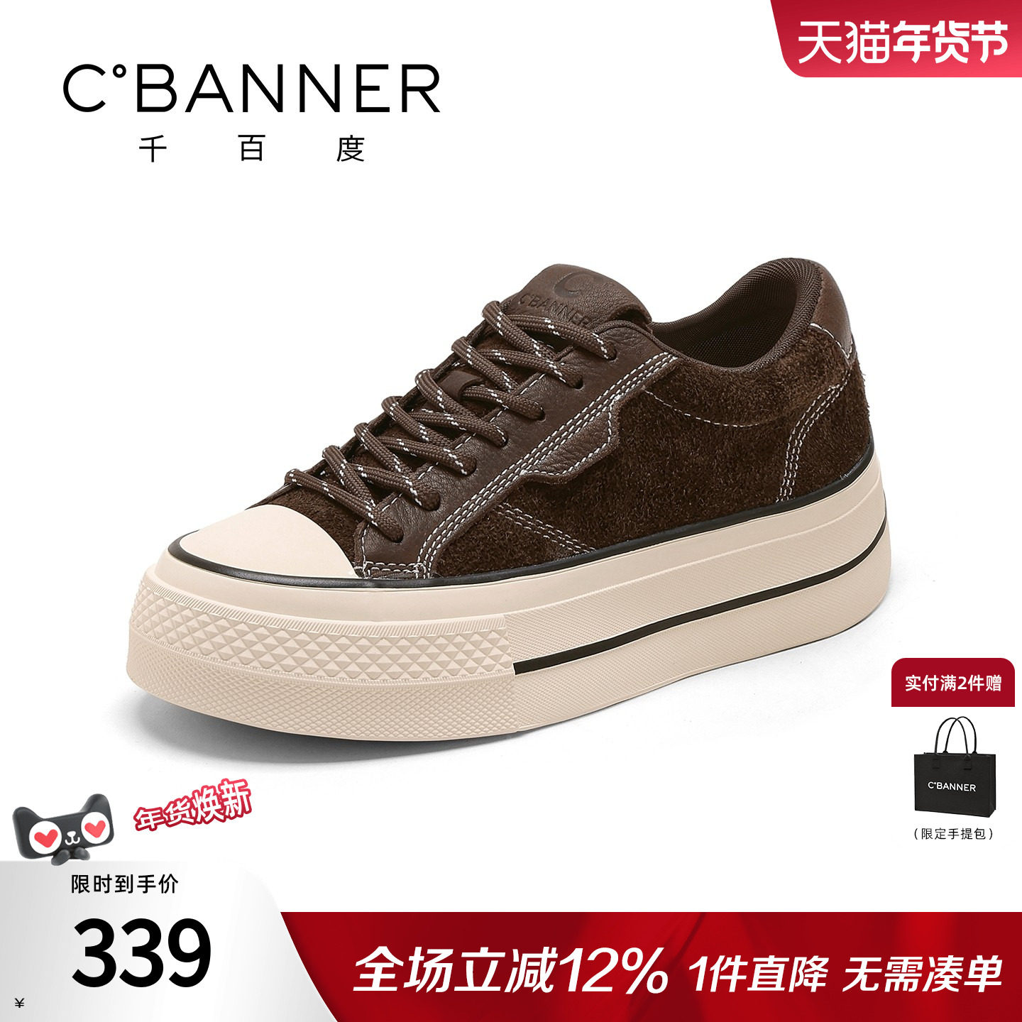 千百度厚底板鞋女2026春季新款百搭增高休闲女鞋轻便帆布运动鞋女,女鞋,时尚休闲鞋,淘宝优惠券,粉丝福利购,淘宝优惠卷