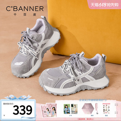 千百度厚底多巴胺老爹鞋女春款